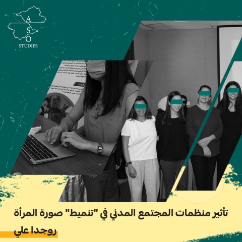 تأثير منظمات المجتمع المدني في 