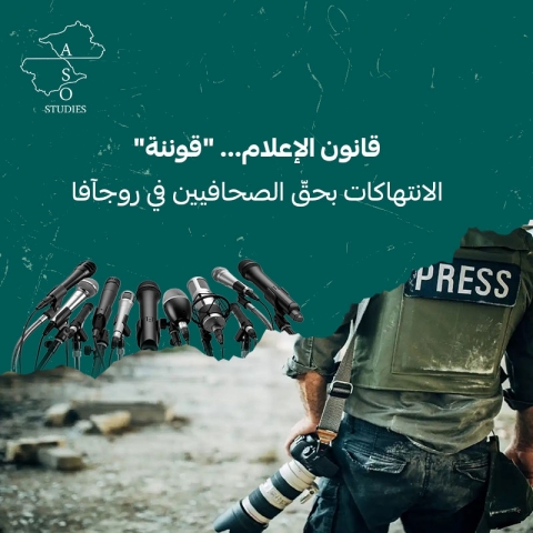  قانون الاعلام... 