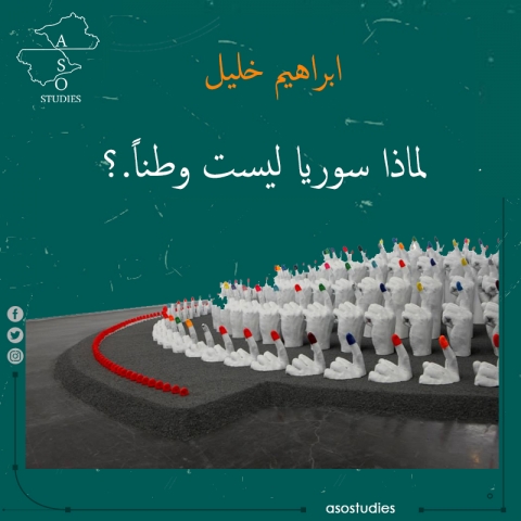 لماذا لم تصبح سوريا وطنا؟