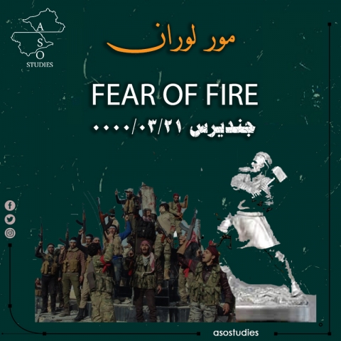 FEAR OF FIRE جنديرس 0000/03/21
