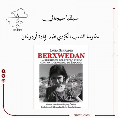 برخودان: مقاومة الشعب الكردي ضد سياسات الإبادة لأردوغان
